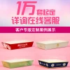 Sandwich packaging box, pastry box, snow cream puff, green dumplings, cake roll box, Amazon, Instagram Application Scenario